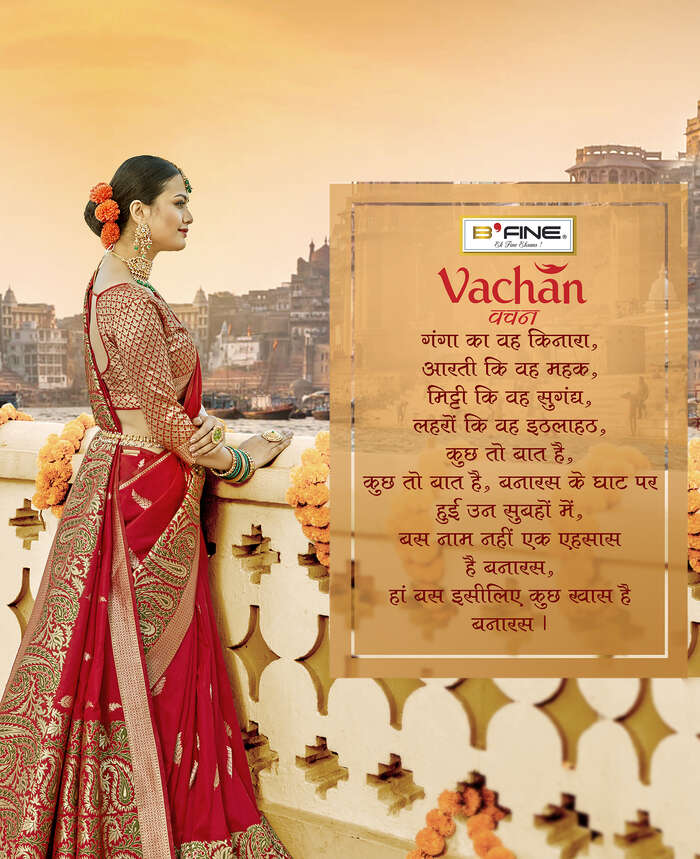 Vachan